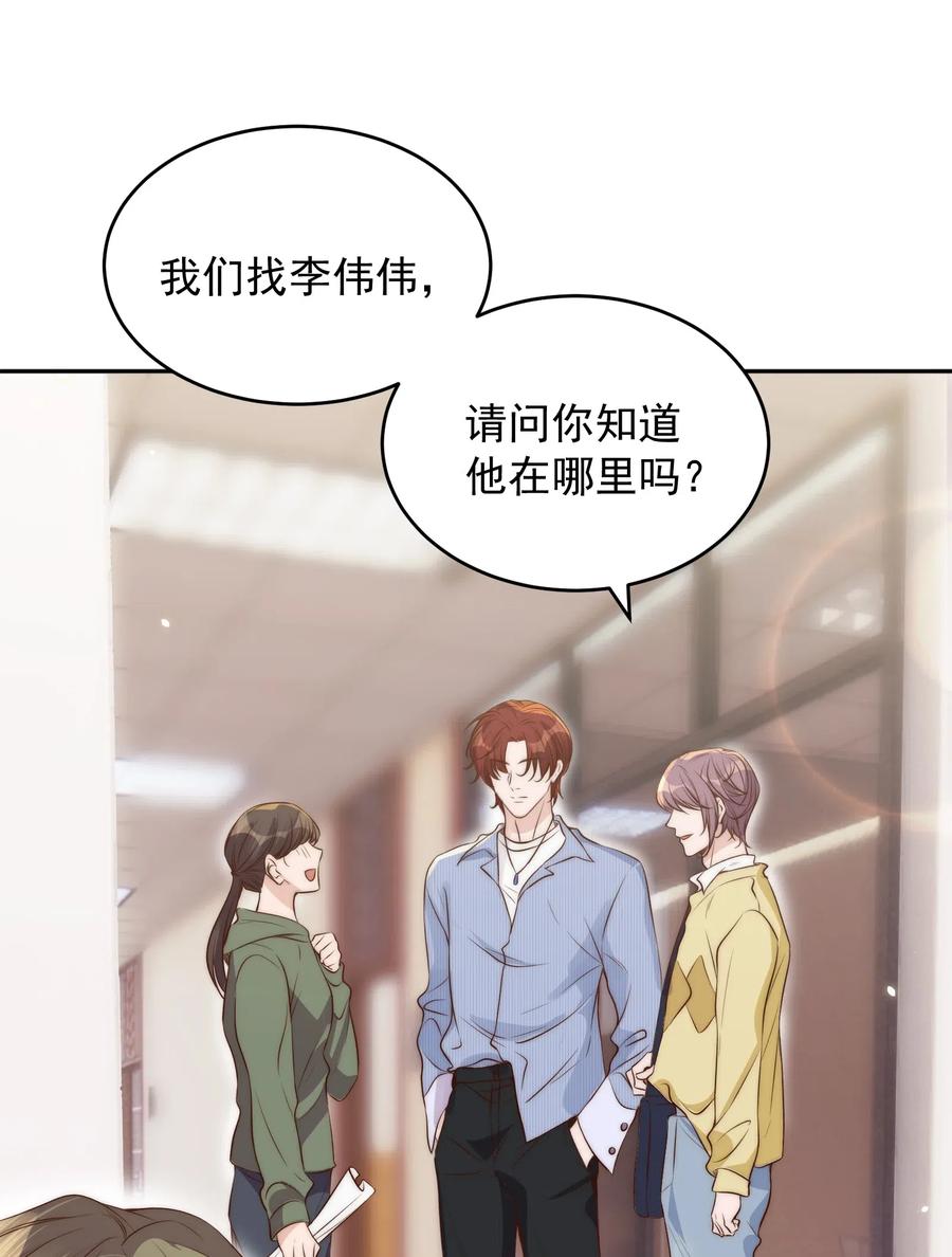皇上别闹 028 探班 第6页