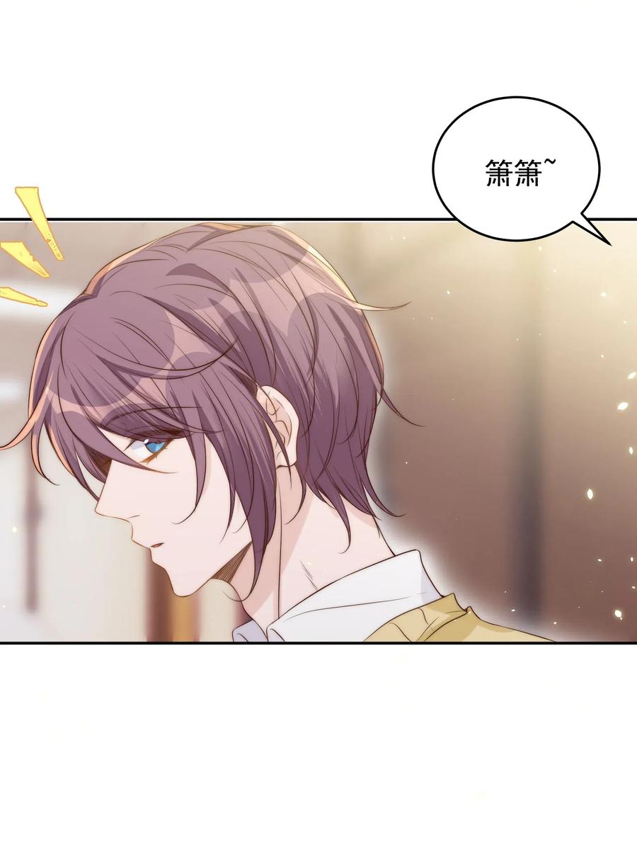 皇上别闹 028 探班 第9页