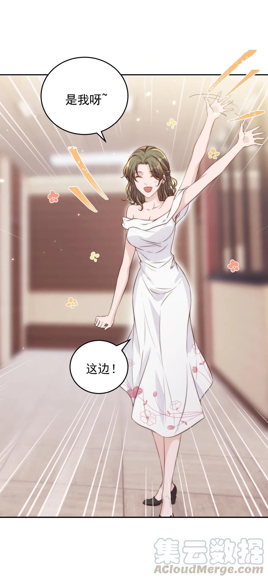 皇上别闹 028 探班 第10页
