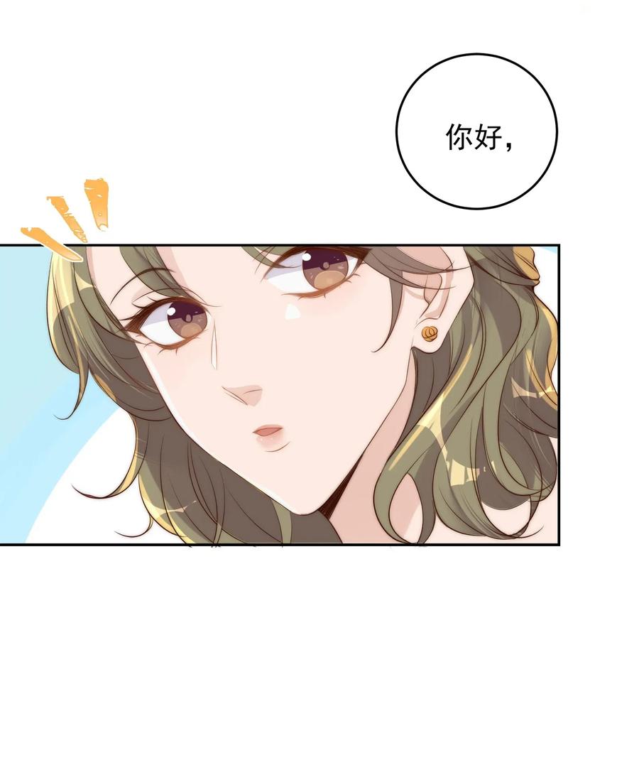 皇上别闹 028 探班 第5页