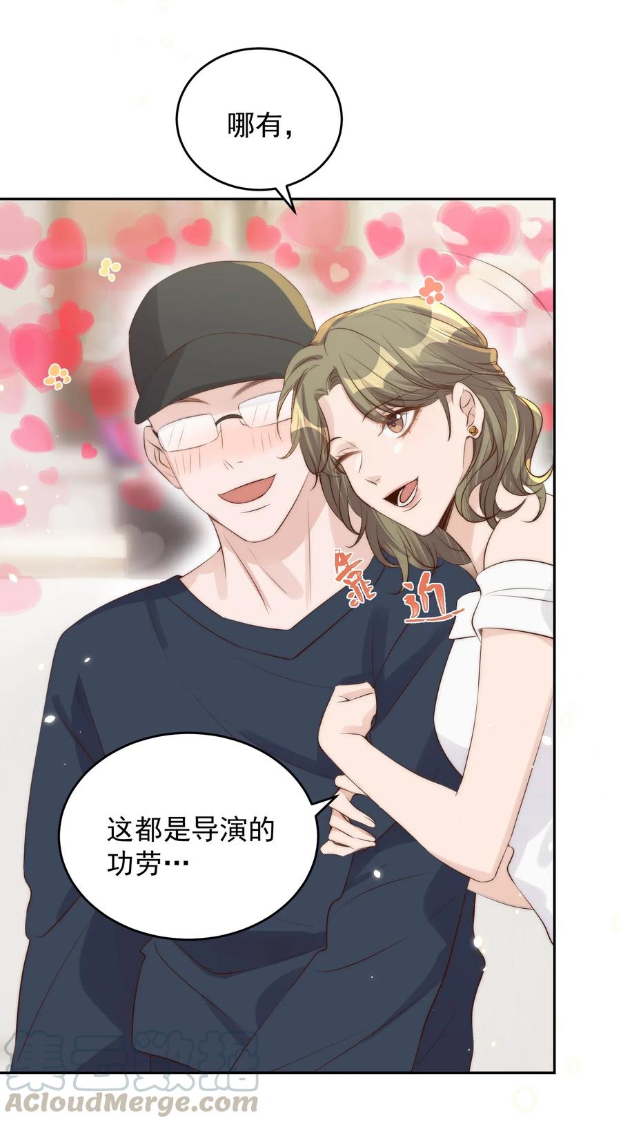 皇上别闹 028 探班 第4页