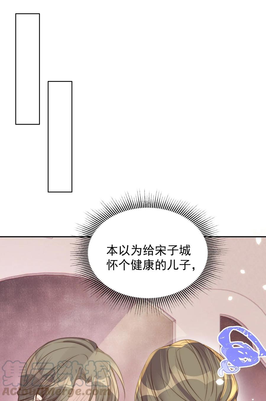 皇上别闹 028 探班 第25页
