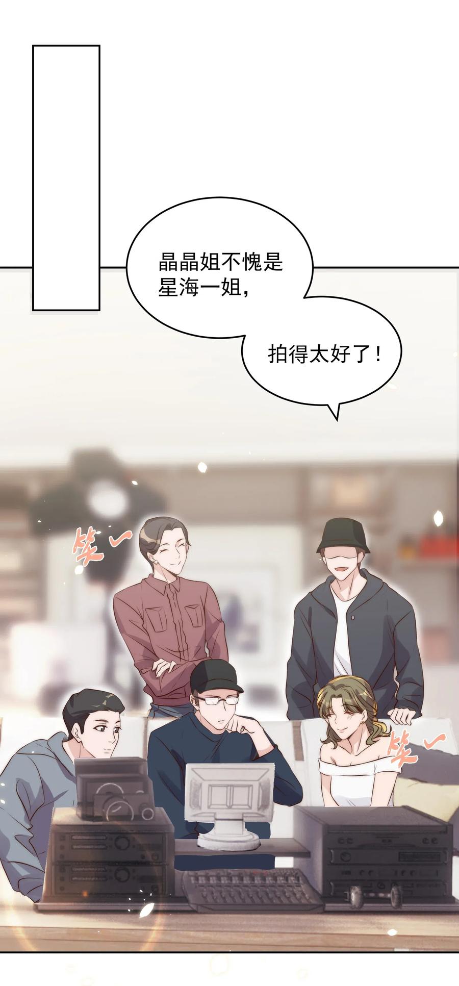 皇上别闹 028 探班 第3页