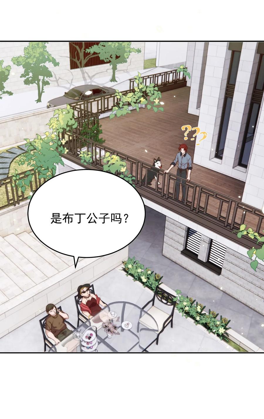 皇上别闹 029 阴谋 第29页