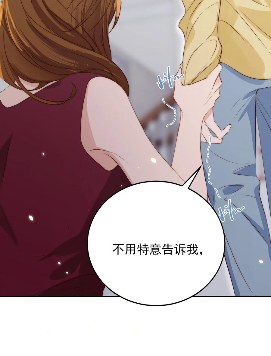 皇上别闹 029 阴谋 第23页