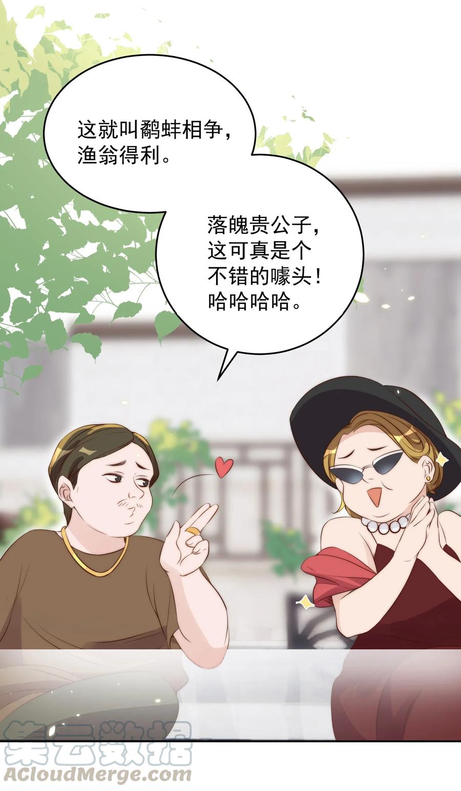 皇上别闹 029 阴谋 第34页