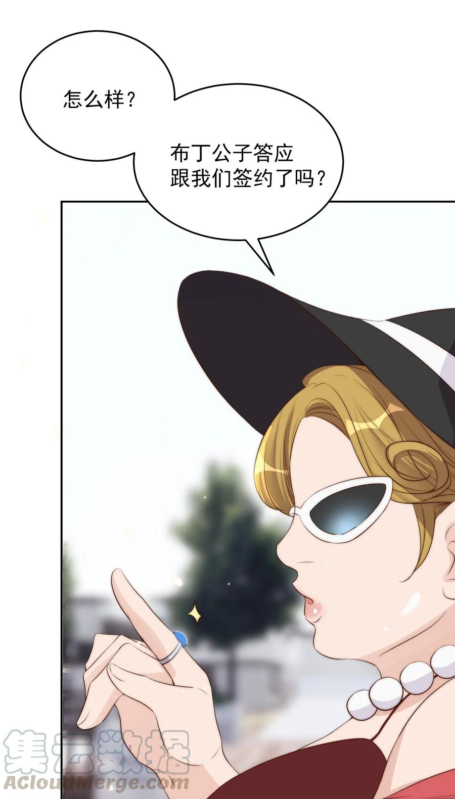皇上别闹 029 阴谋 第31页