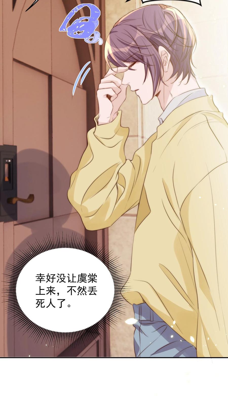 皇上别闹 029 阴谋 第8页
