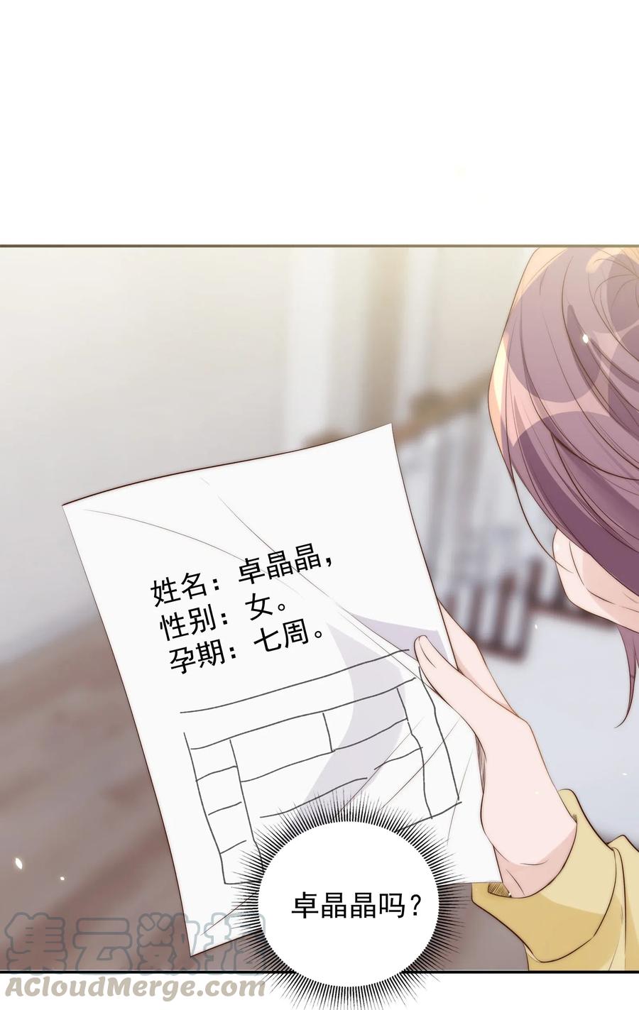 皇上别闹 029 阴谋 第19页