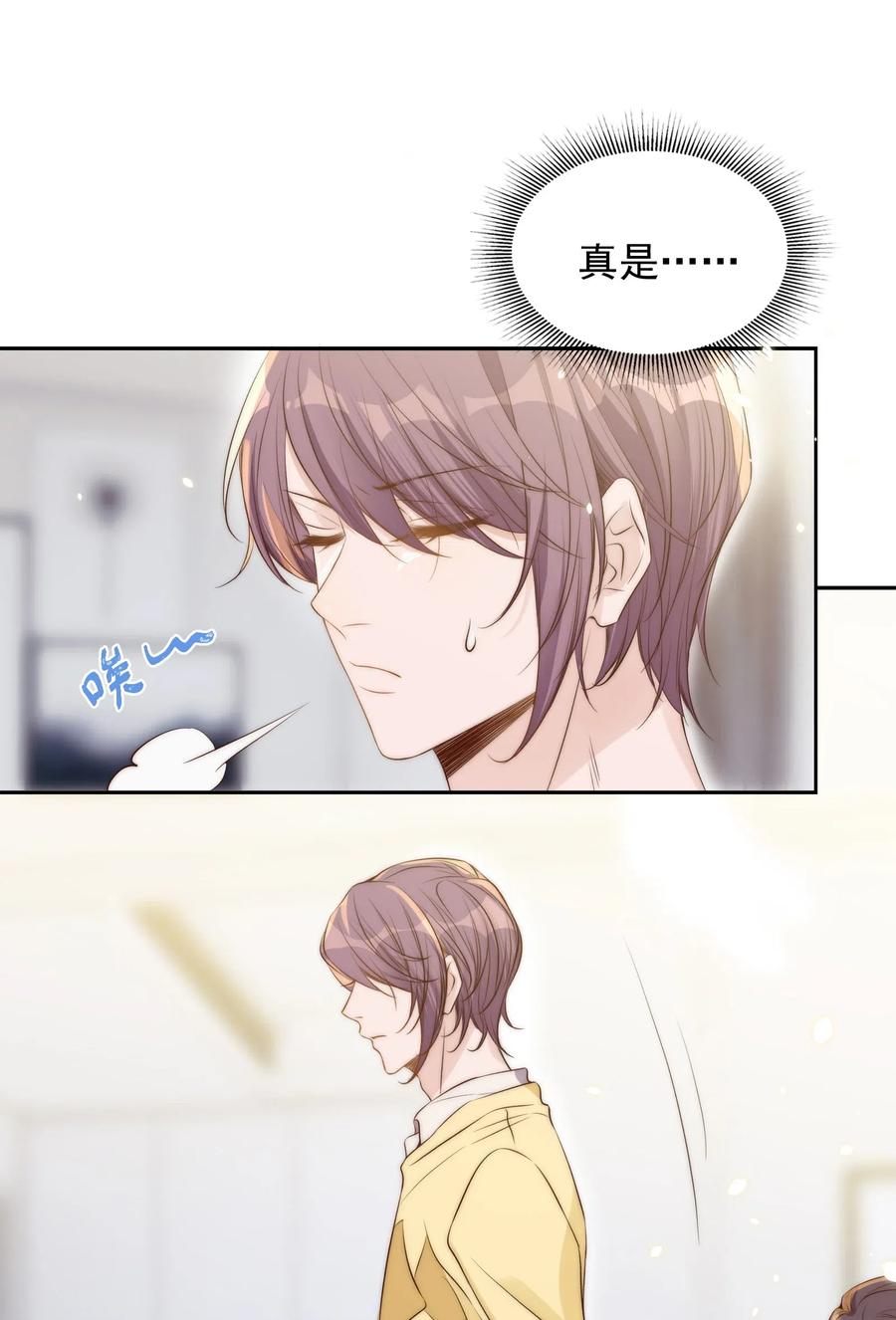 皇上别闹 029 阴谋 第11页
