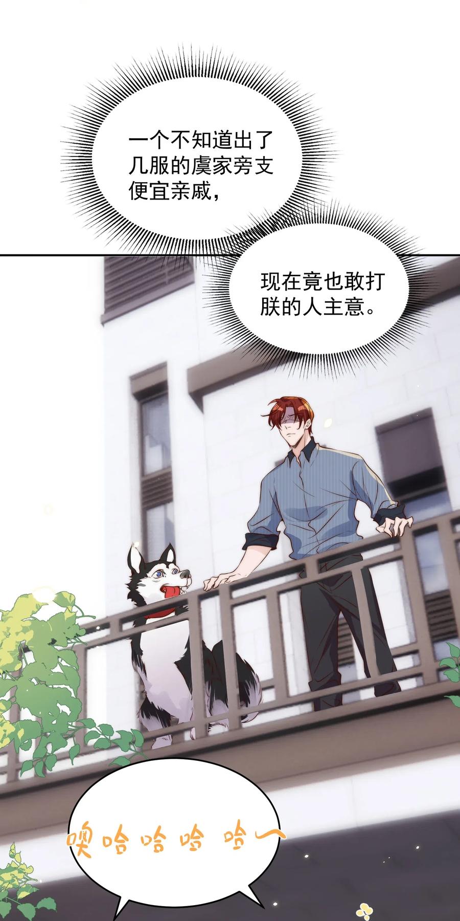 皇上别闹 029 阴谋 第35页