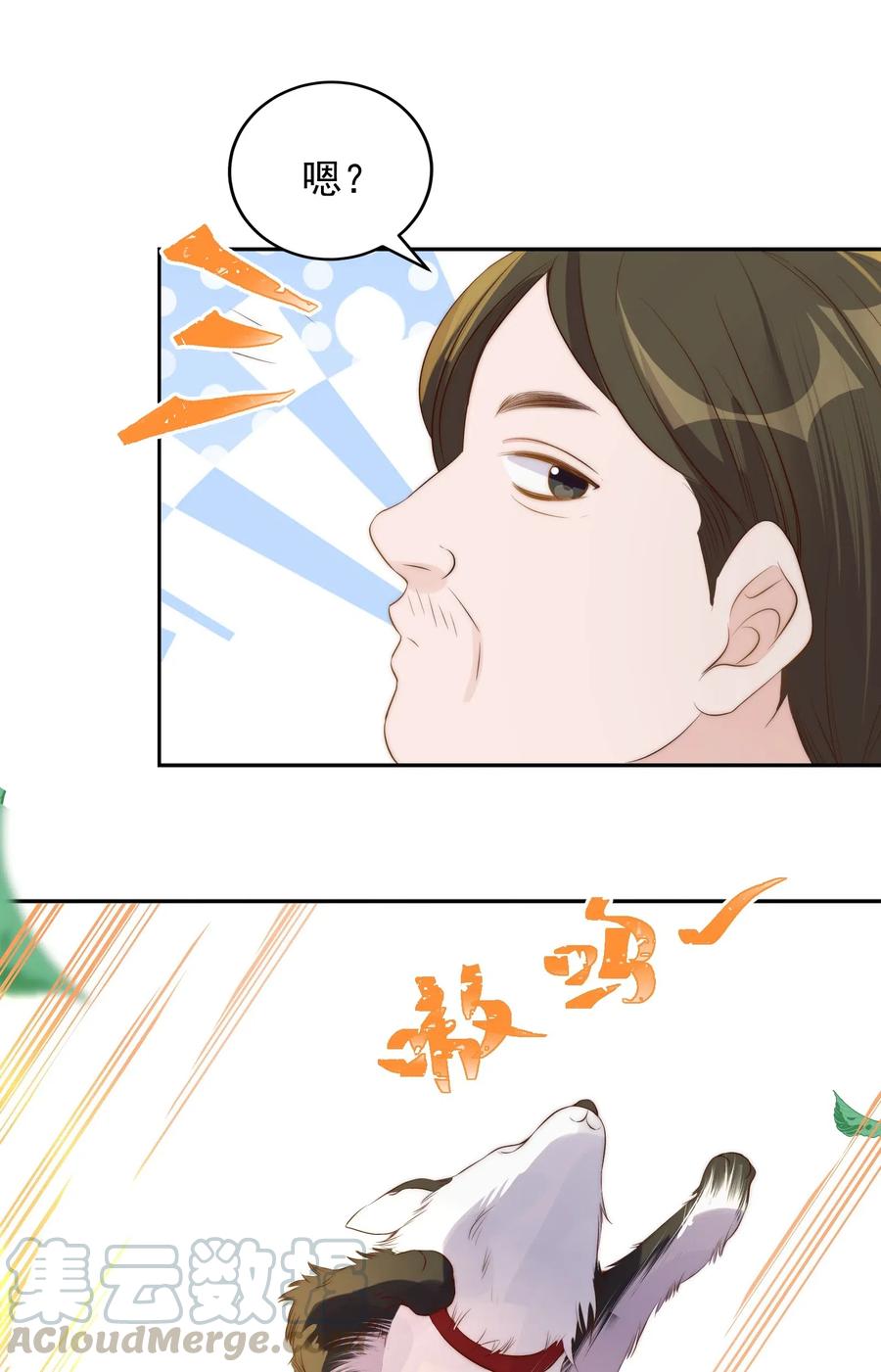 皇上别闹 029 阴谋 第40页