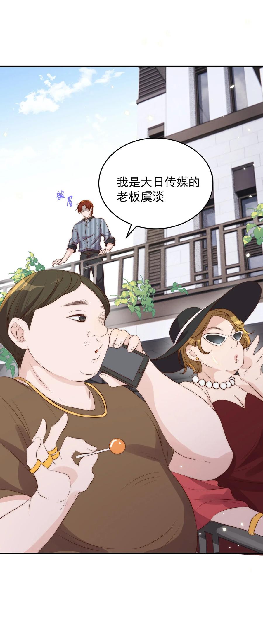 皇上别闹 029 阴谋 第30页