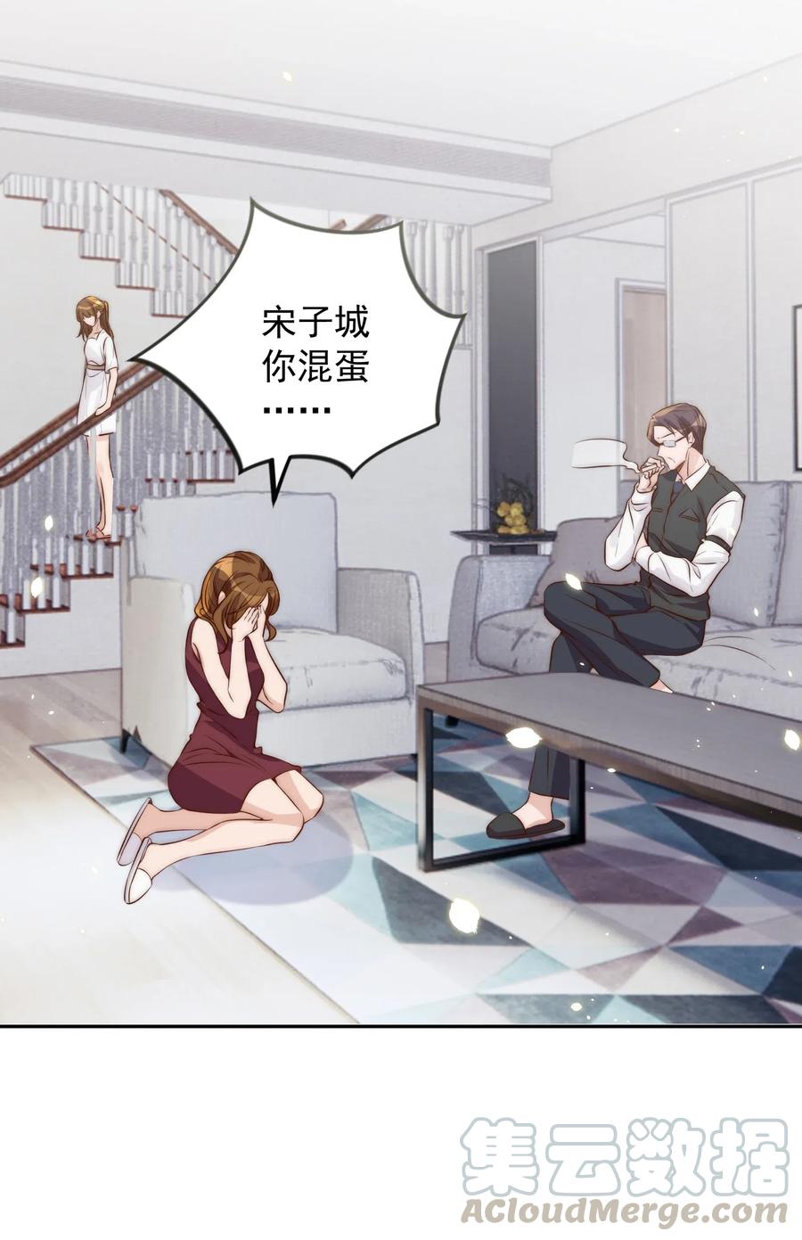 皇上别闹 029 阴谋 第10页
