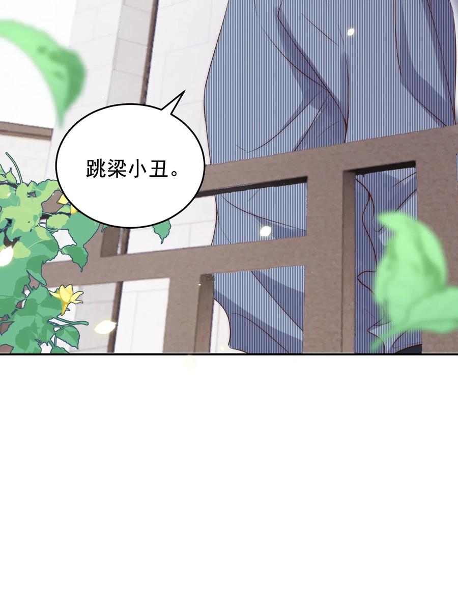 皇上别闹 029 阴谋 第47页