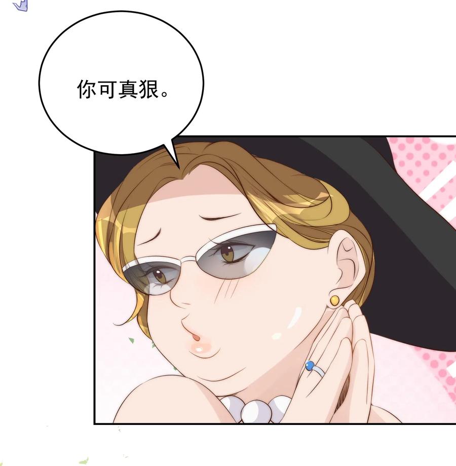 皇上别闹 029 阴谋 第33页