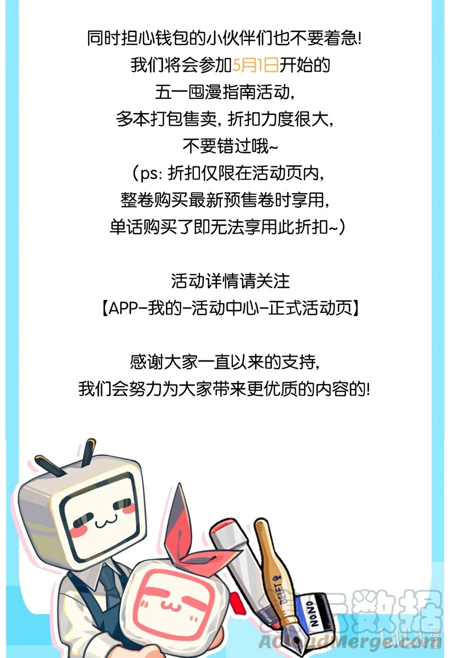 皇上别闹 030 名字 第37页