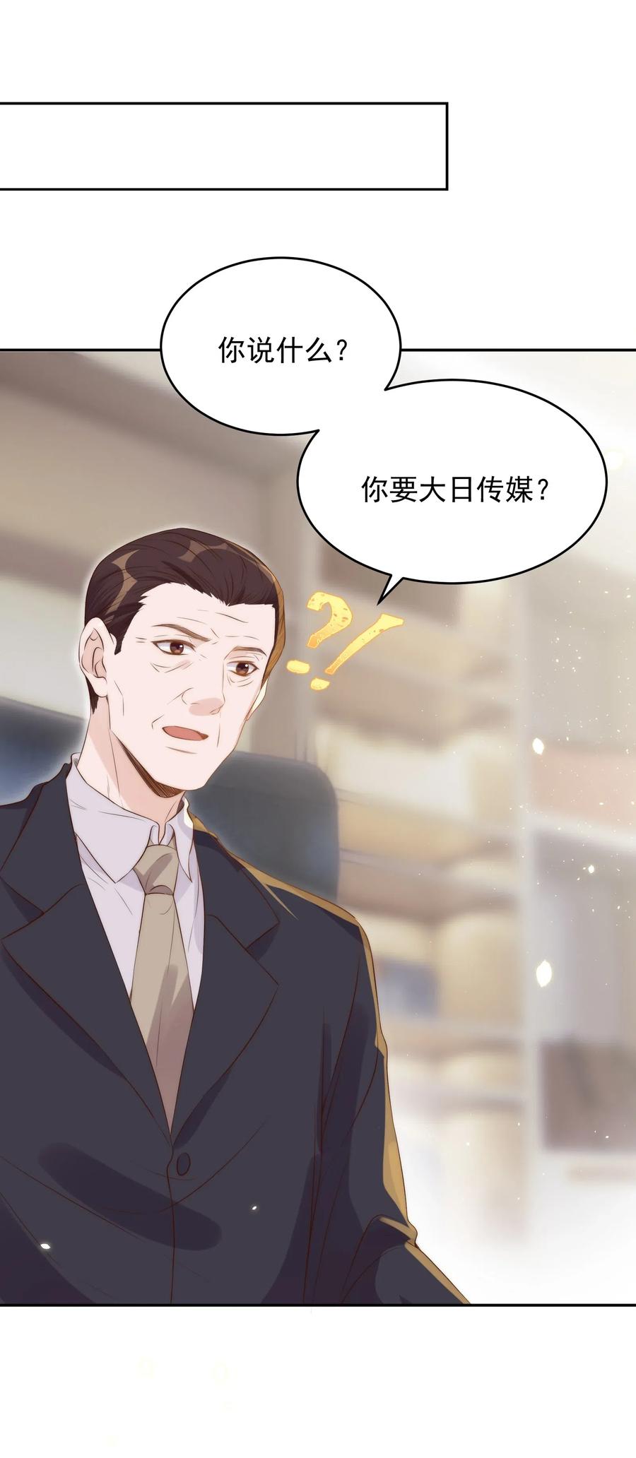 皇上别闹 030 名字 第28页
