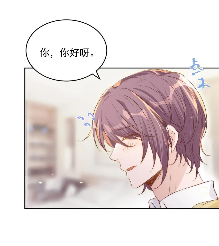 皇上别闹 030 名字 第6页