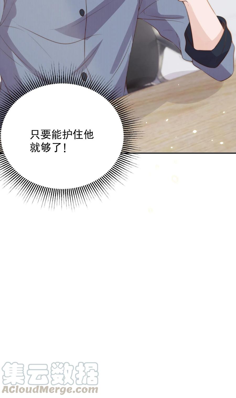 皇上别闹 030 名字 第35页