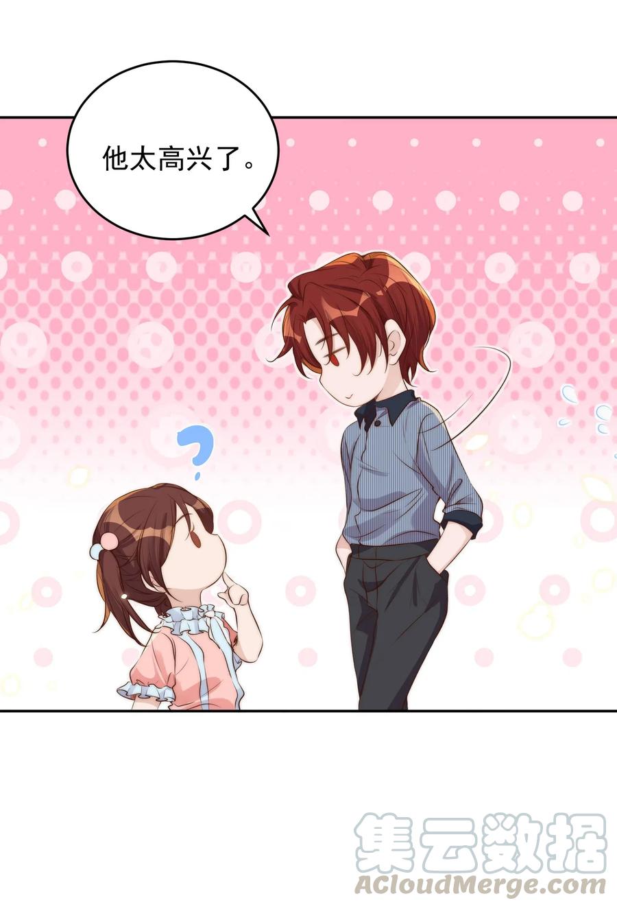 皇上别闹 030 名字 第27页