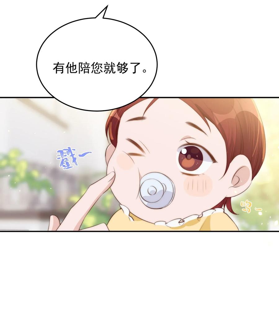 皇上别闹 030 名字 第20页