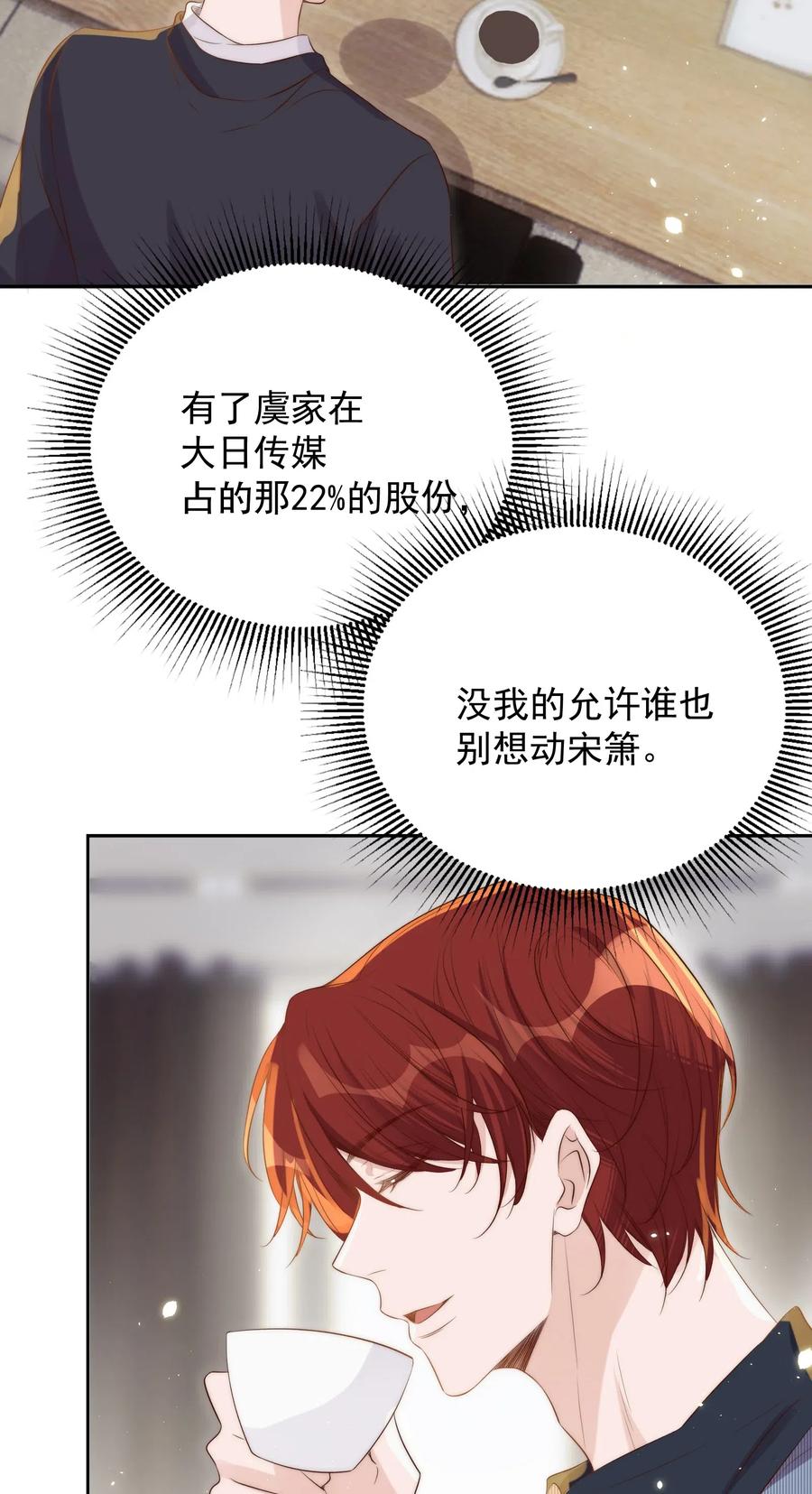 皇上别闹 030 名字 第30页