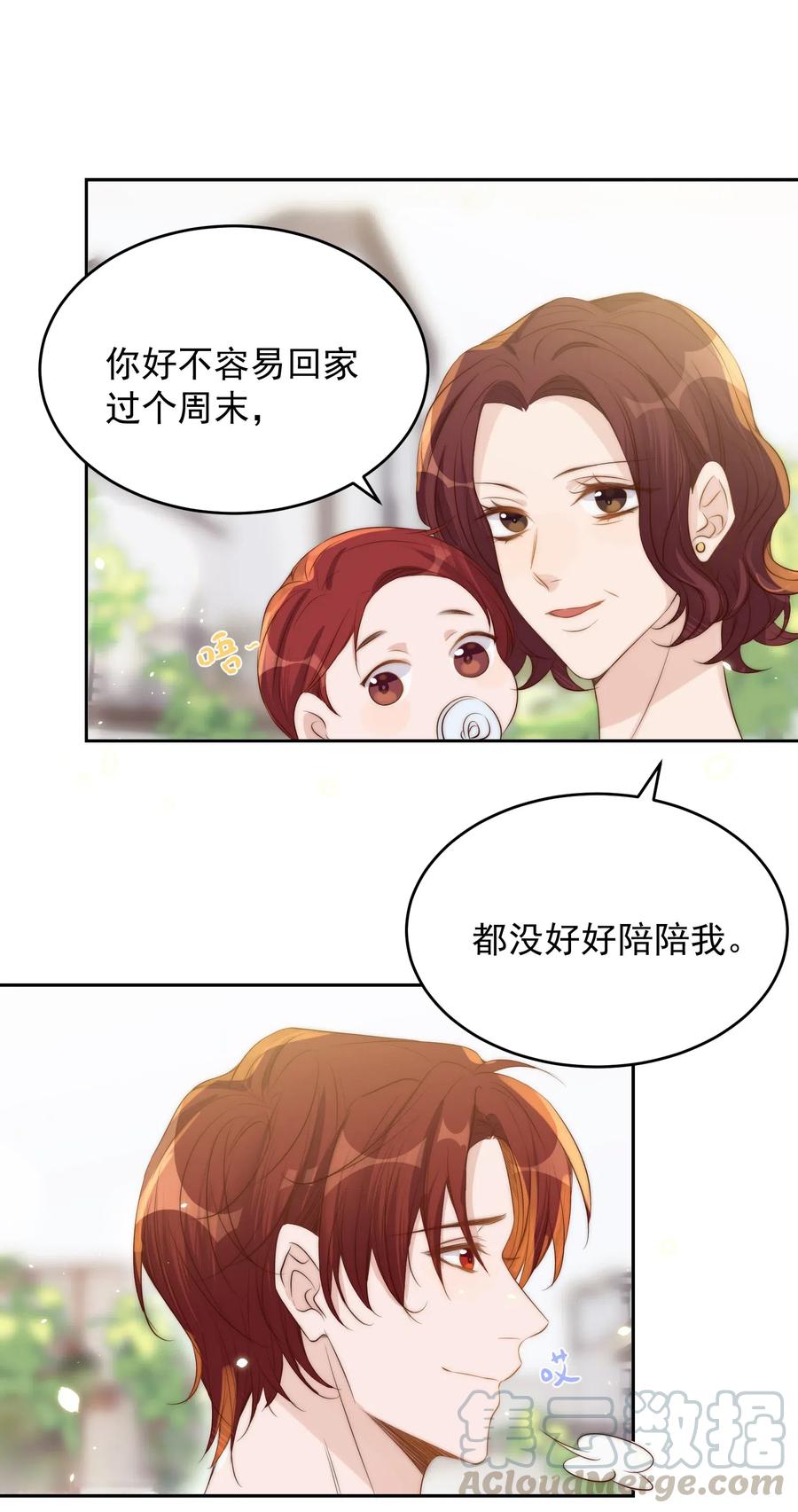 皇上别闹 030 名字 第19页