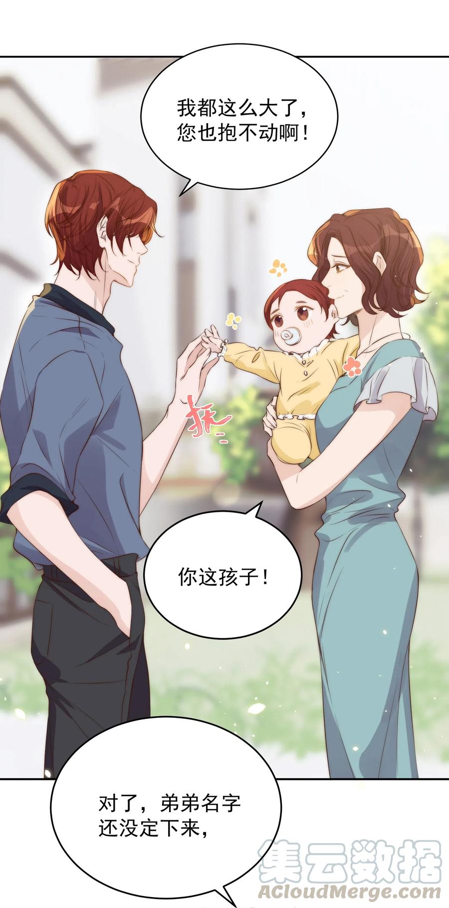 皇上别闹 030 名字 第21页