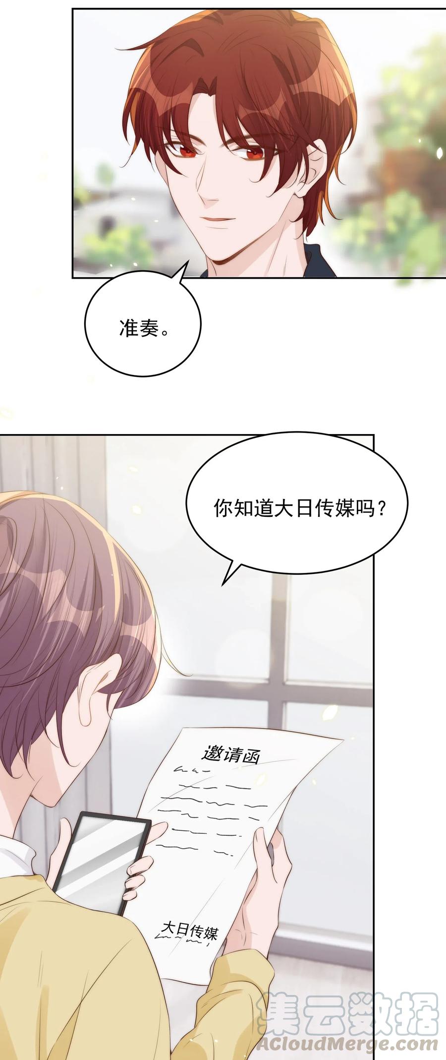 皇上别闹 030 名字 第13页