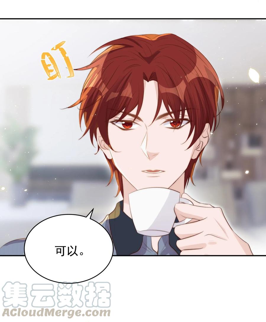 皇上别闹 030 名字 第33页
