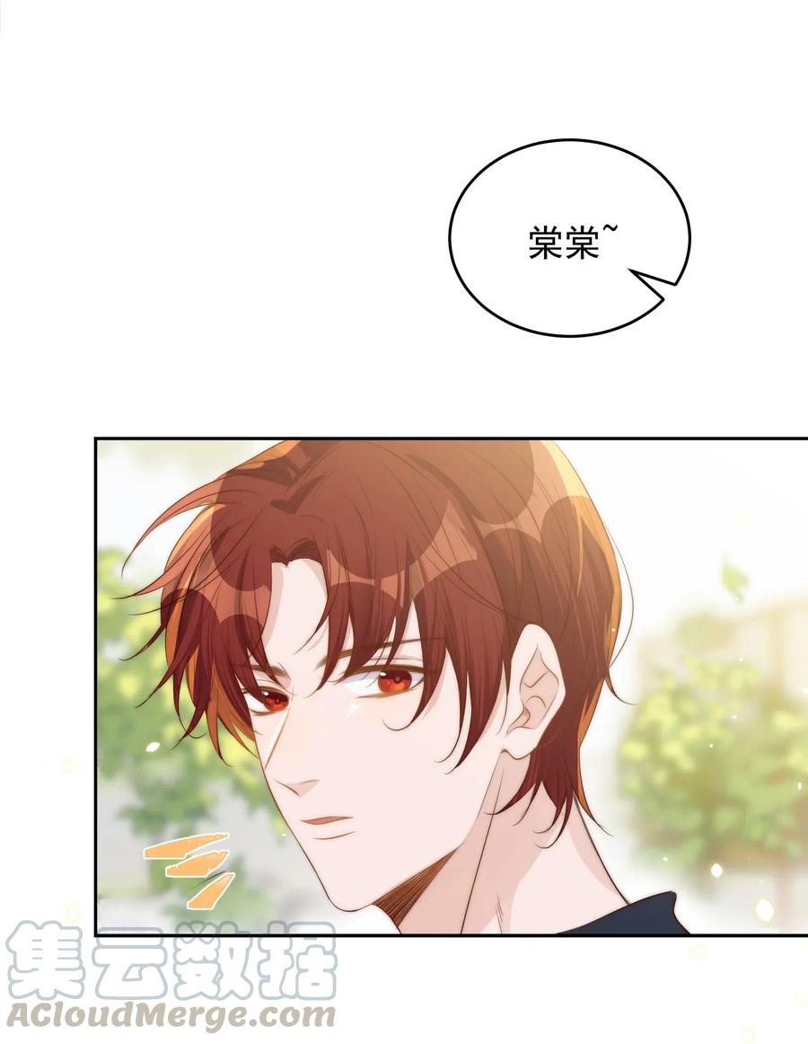 皇上别闹 030 名字 第17页