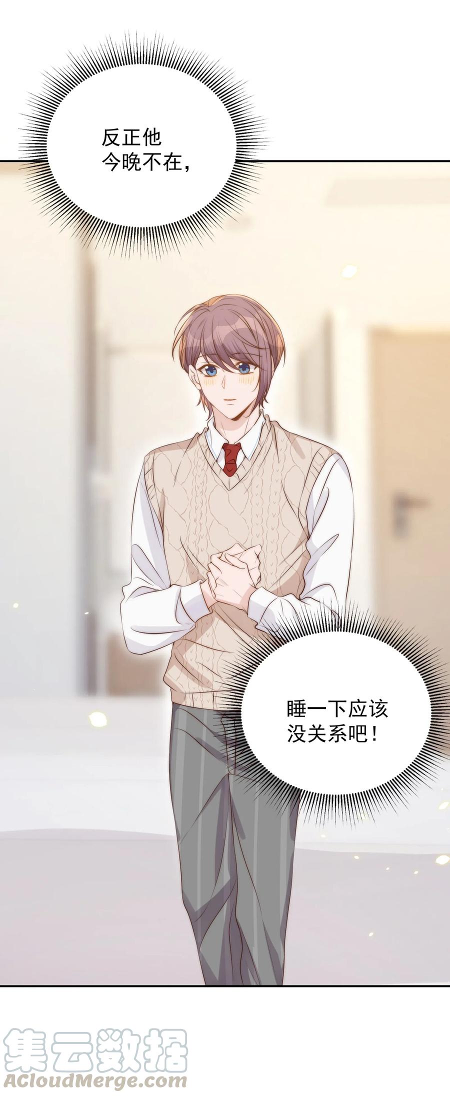 皇上别闹 031 委屈 第49页