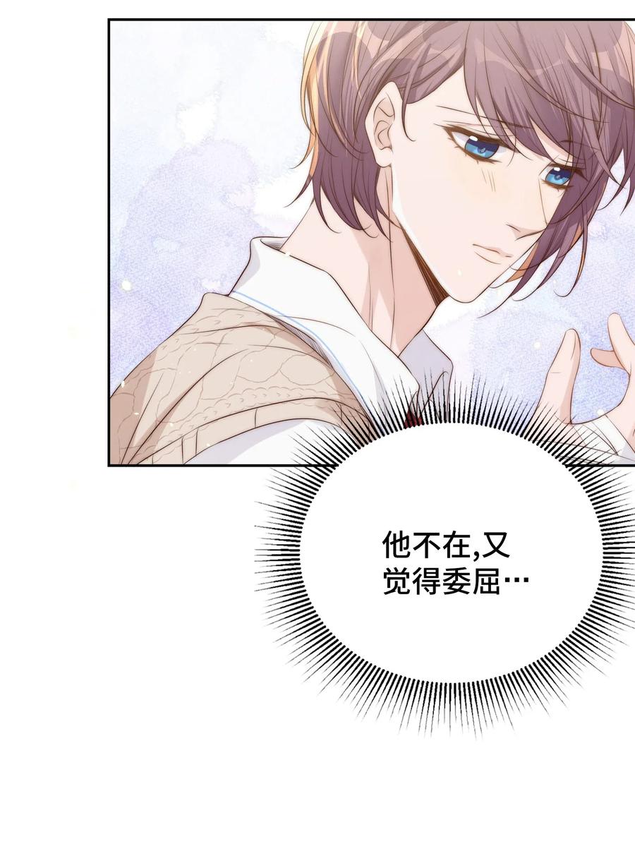 皇上别闹 031 委屈 第41页