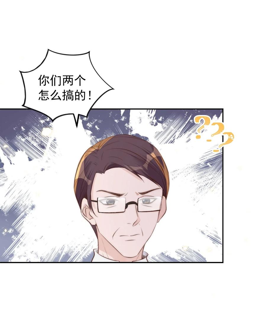 皇上别闹 031 委屈 第24页