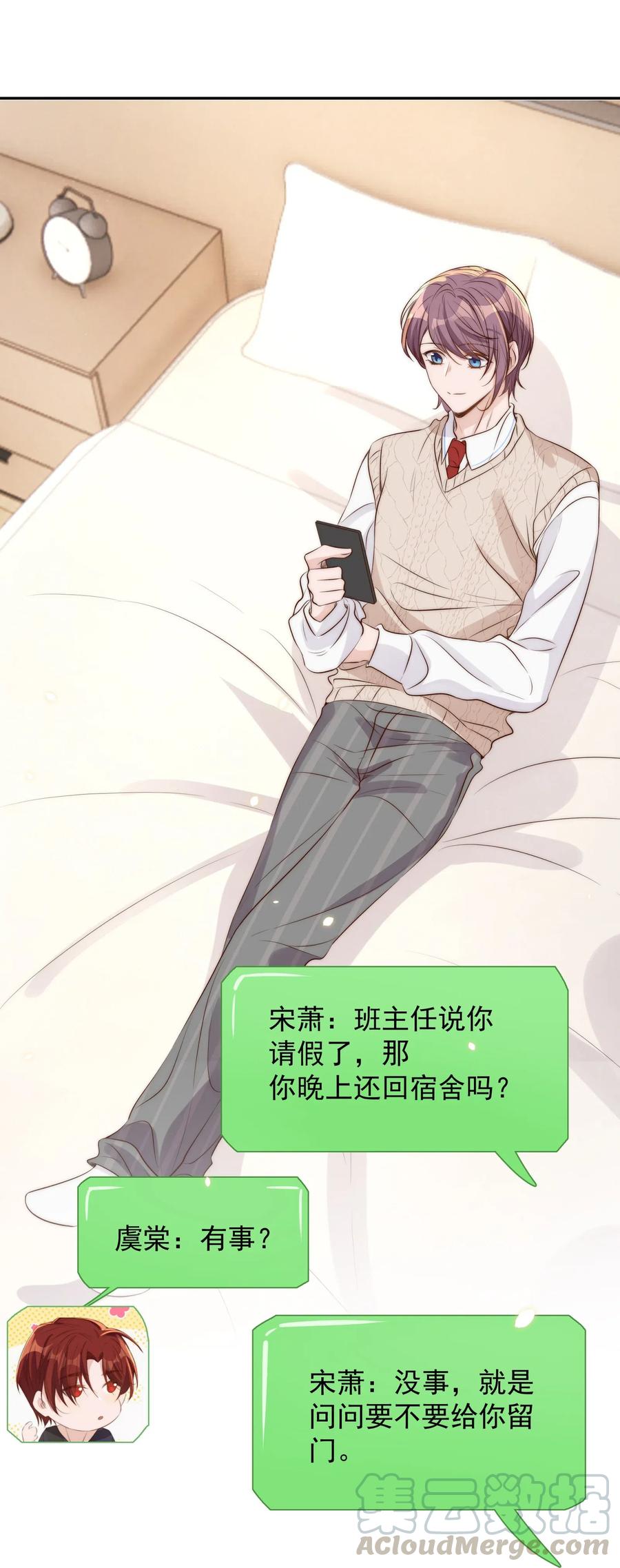 皇上别闹 031 委屈 第43页