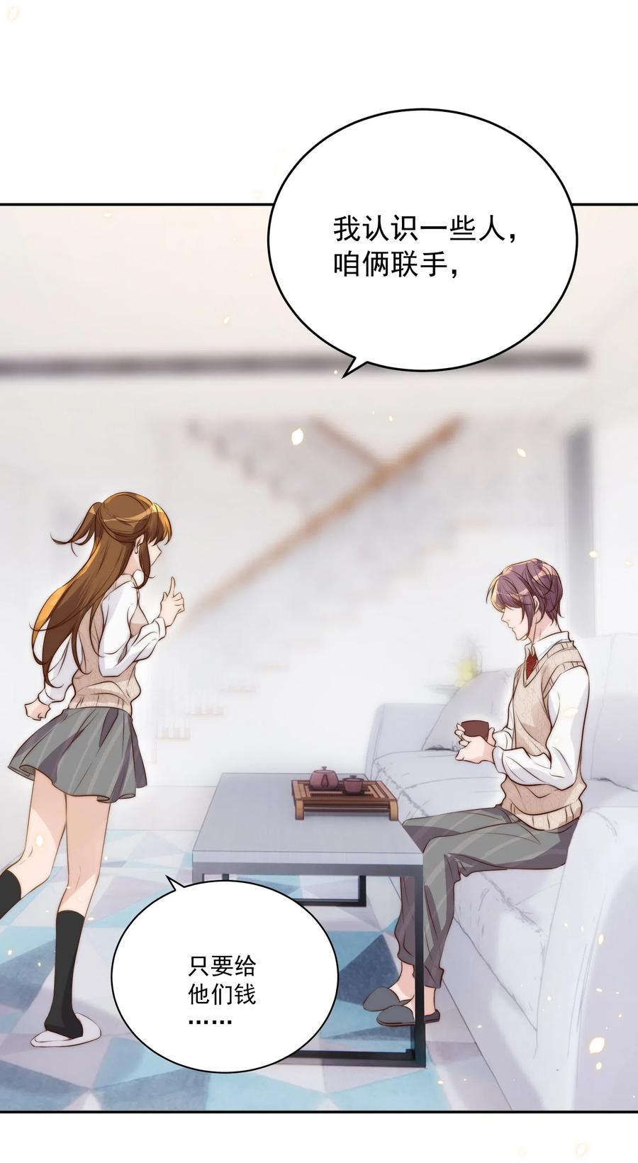 皇上别闹 031 委屈 第15页