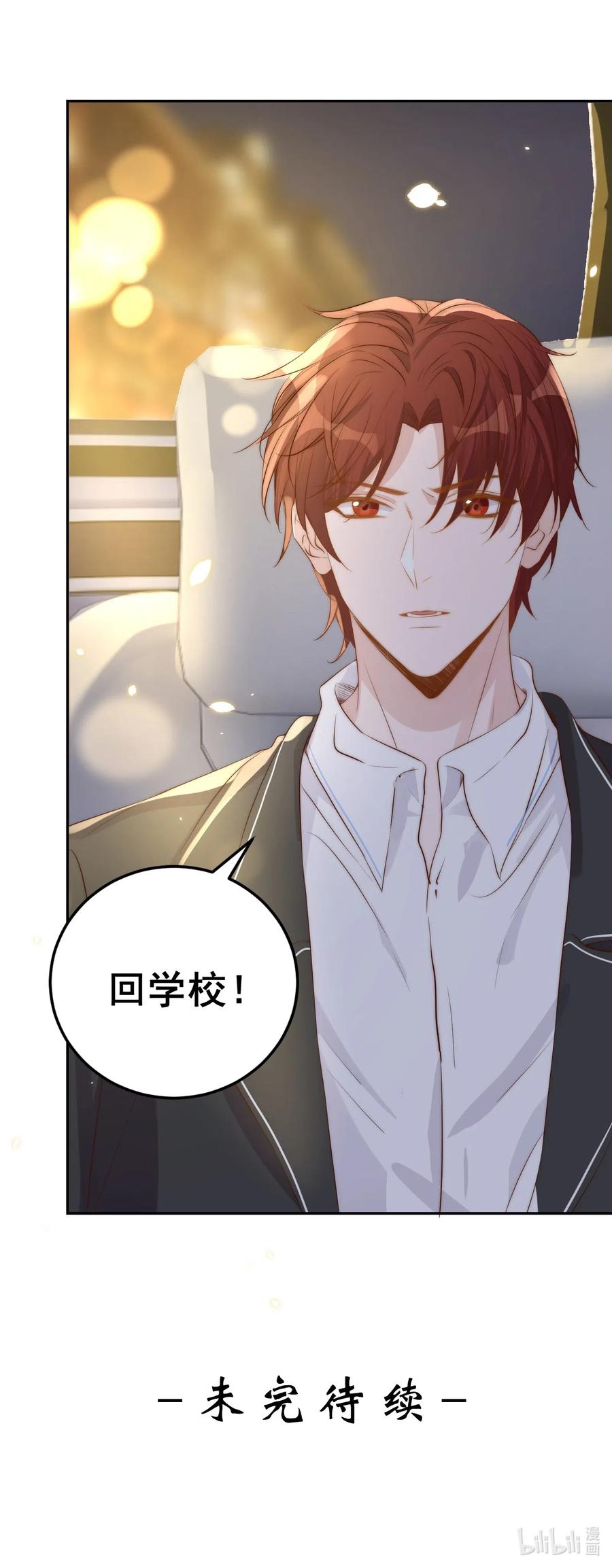 皇上别闹 031 委屈 第62页