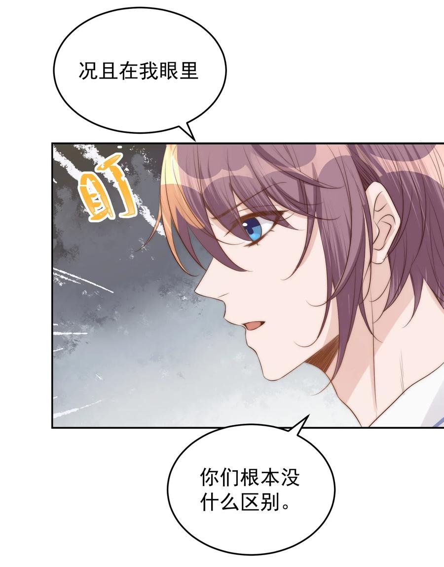 皇上别闹 031 委屈 第20页