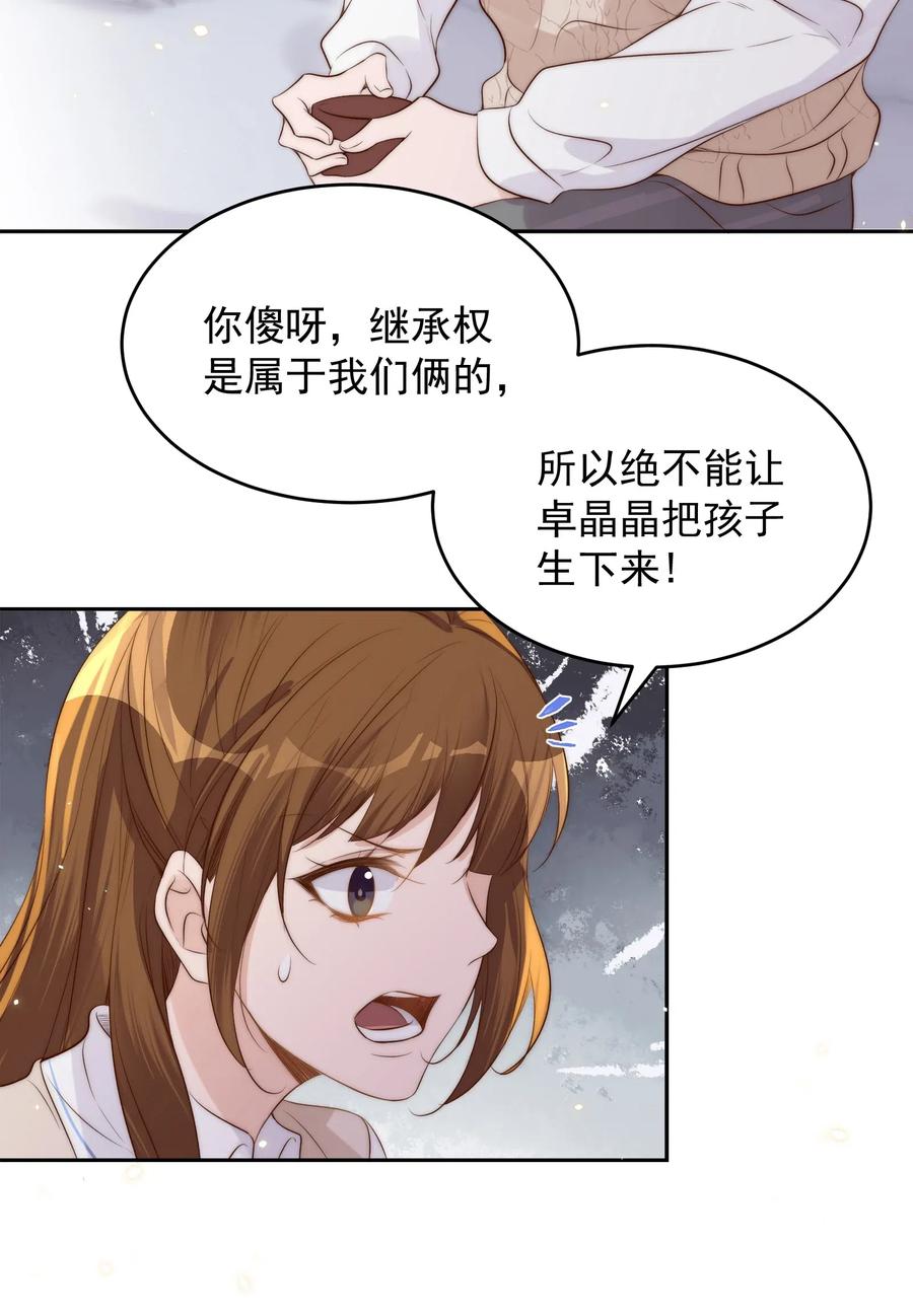 皇上别闹 031 委屈 第14页