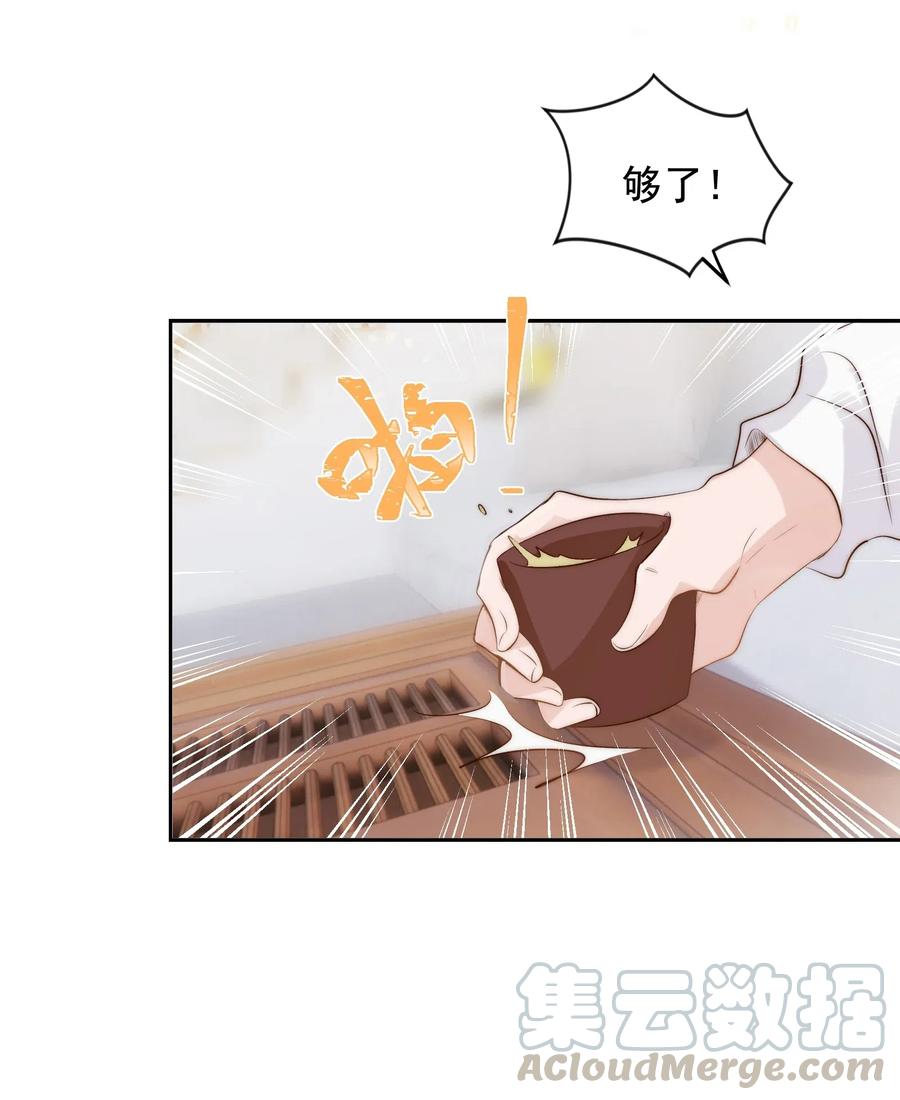 皇上别闹 031 委屈 第16页