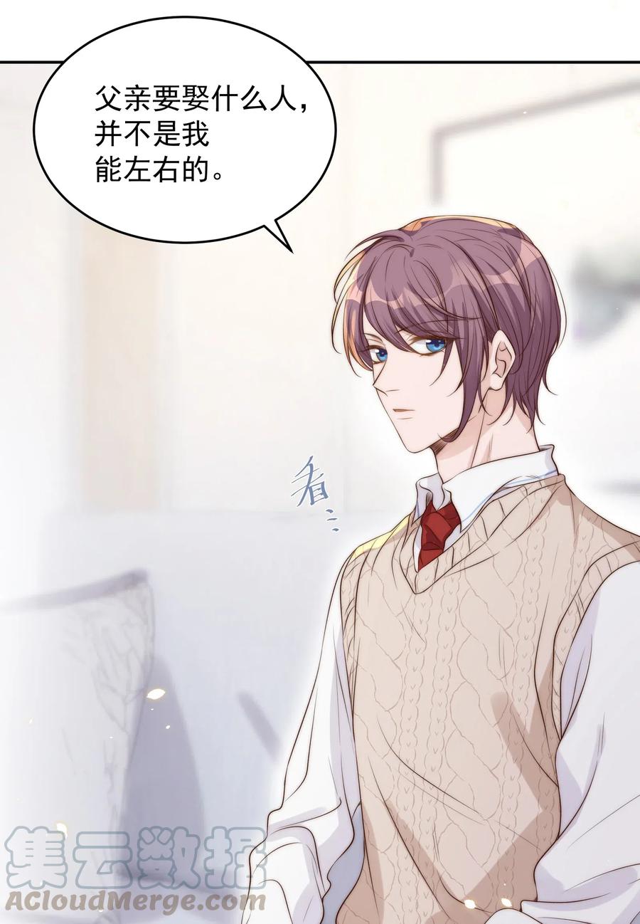皇上别闹 031 委屈 第13页