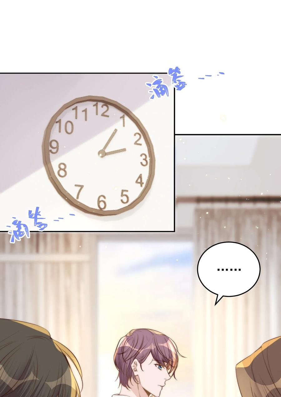 皇上别闹 031 委屈 第32页