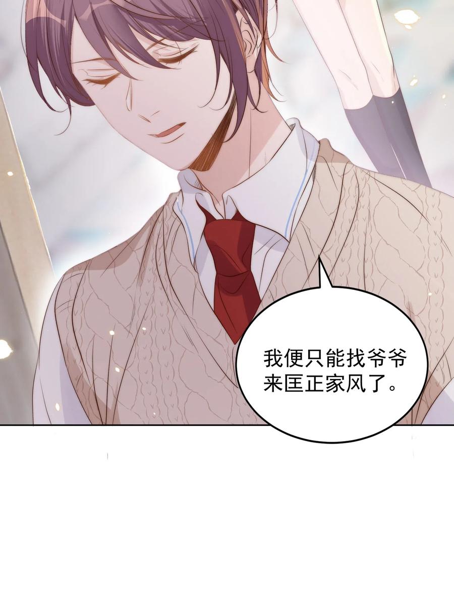 皇上别闹 031 委屈 第29页