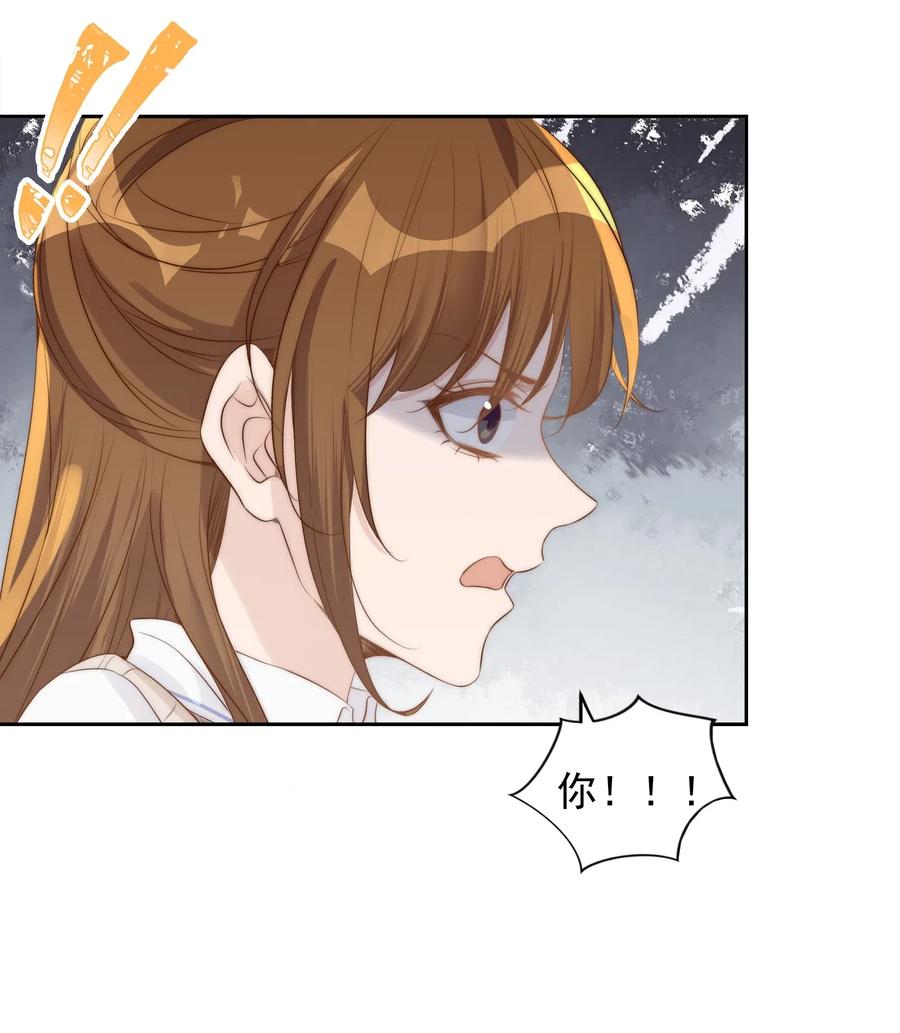 皇上别闹 031 委屈 第21页