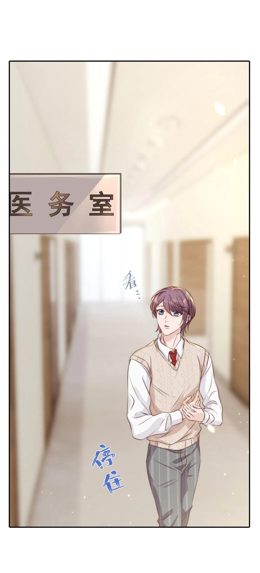 皇上别闹 031 委屈 第38页
