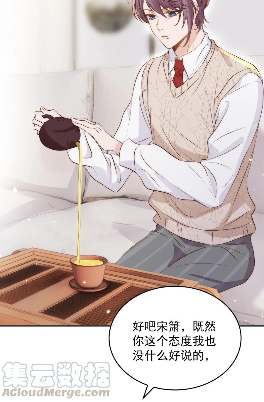 皇上别闹 031 委屈 第10页