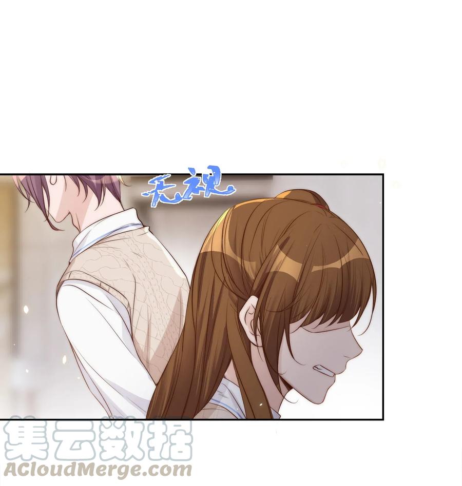 皇上别闹 031 委屈 第7页