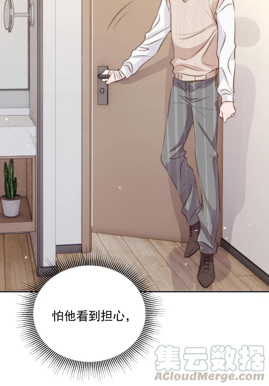 皇上别闹 031 委屈 第40页