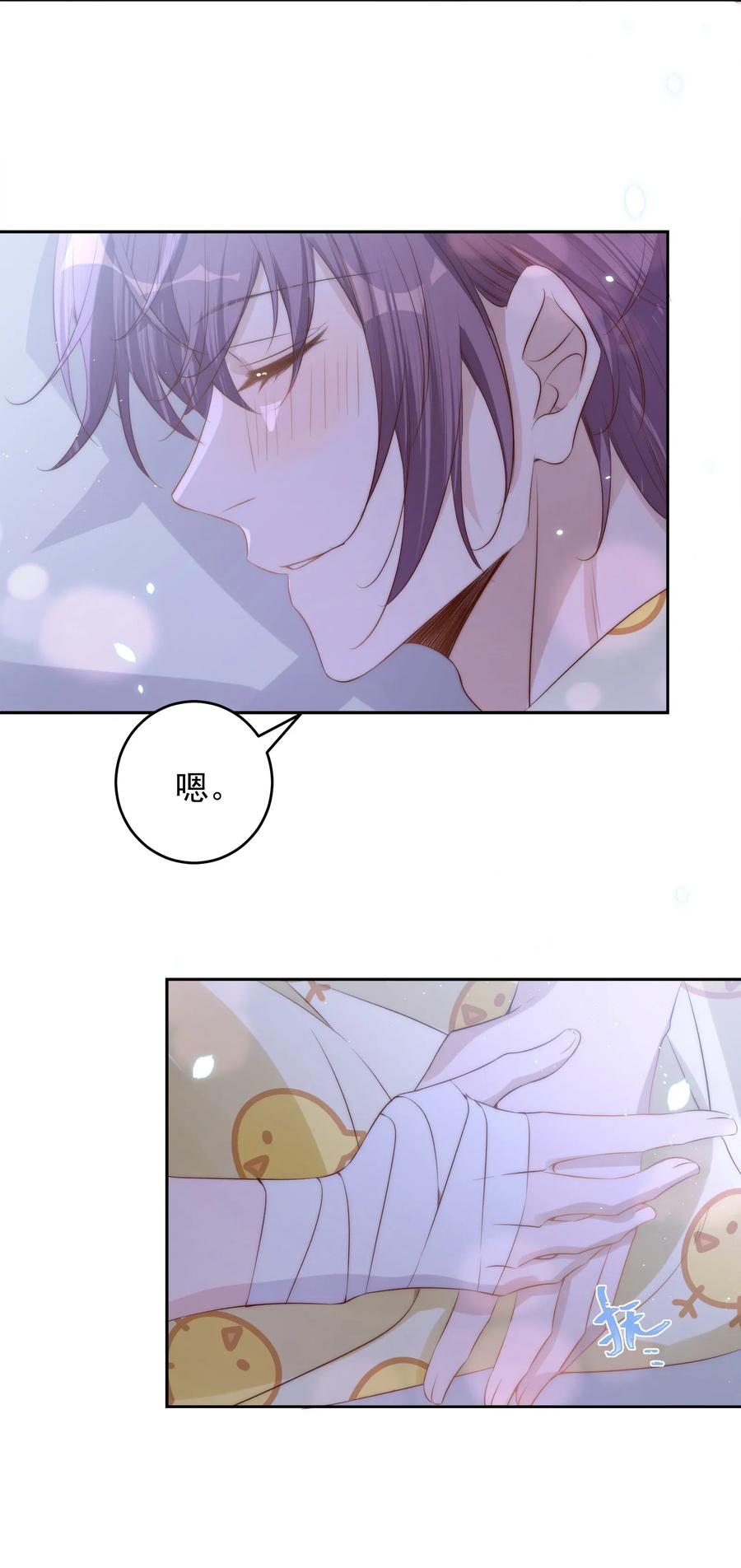 皇上别闹 032 心疼 第41页